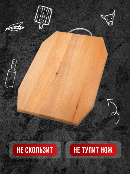 07-3 Доска разделочная ромб большая с мет.руч(х10) - Mayer&boch фото 7