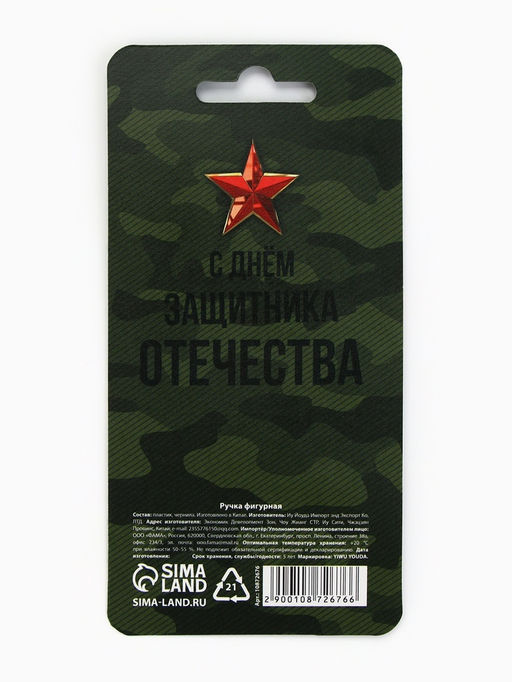 Цена за 2 шт. Ручка-танк "Первый во всём!" на подложке