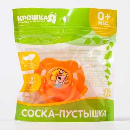 Пустышка силиконовая ортодонтическая с держателем и колпачком, от 0 мес., цвет оранжевый - Крошка я фото 11