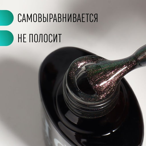 Гель-лак для ногтей, кошачий глаз, трехфазный, 8 мл, LED/UV, зелёный (11)