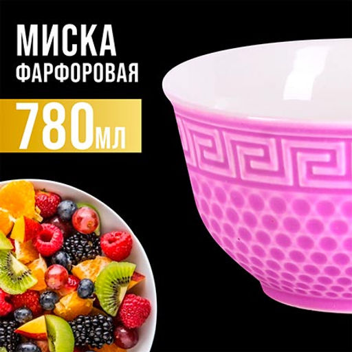 31550-3 Тарелка глубокая 780мл 1шт LR ФИОЛЕТОВЫЙ (х48)