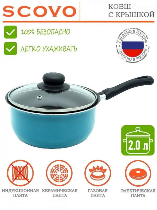 АП_Кастрюля-ковш "Colibri" 2,0 л, 18*12,5 см ст.кр., арт. RB-031