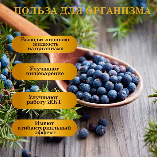 CaptainOil Можжевельник, 180 гр  фото 3