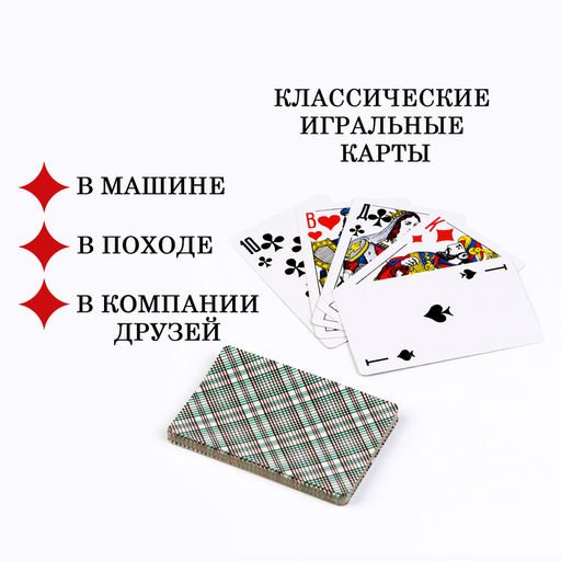 Цена за 30 шт. Карты игральные «Дама», колода 36 шт., 8.7×5.7 см