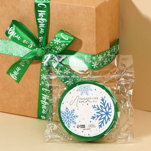 Цена за 3 шт. Лента атласная С Новым годом!, зеленая, 2 см ? 5 м