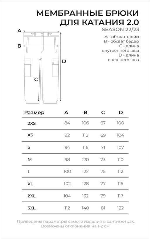 БРЮКИ ДЛЯ КАТАНИЯ 
CHUKCHA 2021 2.0  фото 16