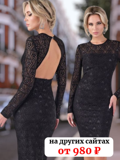 Кружевное платье новый год - Fly фото 17