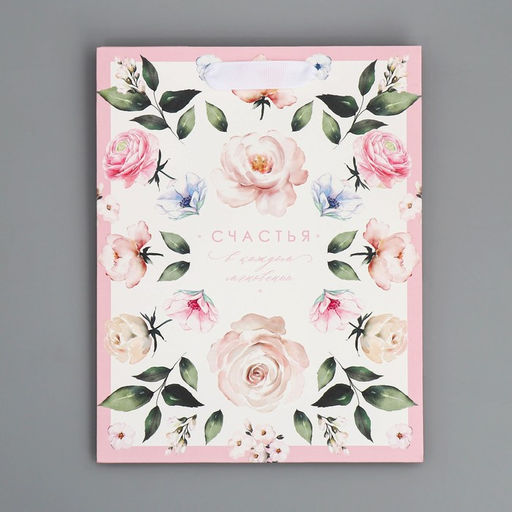 Цена за 2 шт. Пакет ламинированный Счастья, MS 18?23?10 см