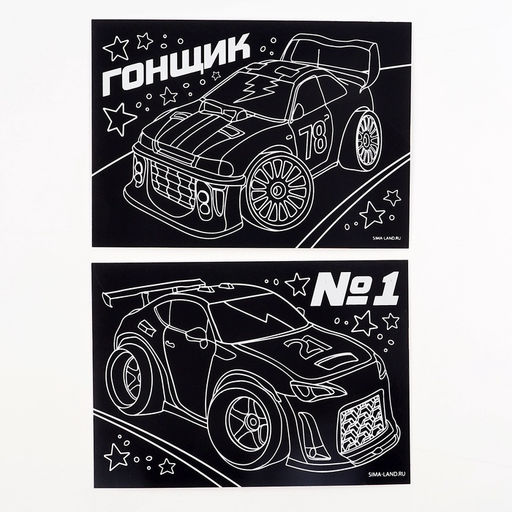 Цена за 3 шт. Гравюра детская «Гонщик», набор 2 шт, 10 х 15 см