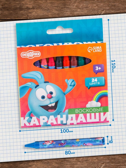 Восковые мелки - карандаши «Смешарики», 24 цвета