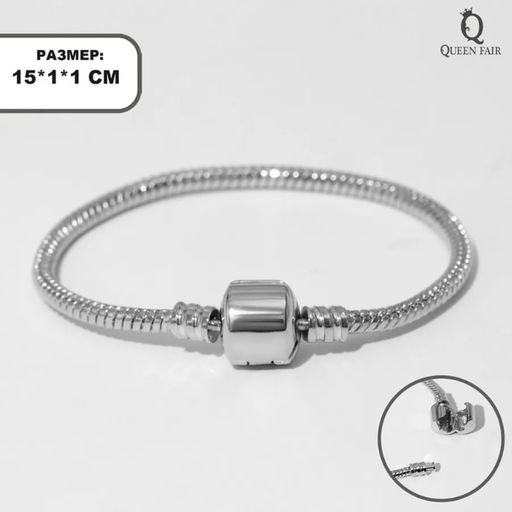 Основа для браслета Бусинка, цвет серебро, 15 размер - Queen fair фото 3