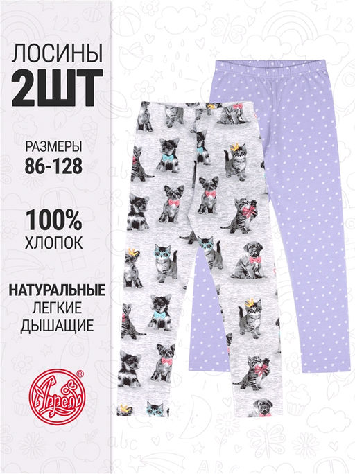 2легинсов 2ДРЛ5641001н