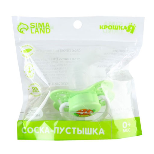 Соска - пустышка ортодонтическая, силикон, Грибочек, с колпачком, +0мес., цвет зеленый - Крошка я фото 6