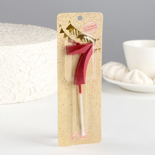 Цена за 3 шт. Свеча в торт на шпажке «Цифра 7», красная, 5 см