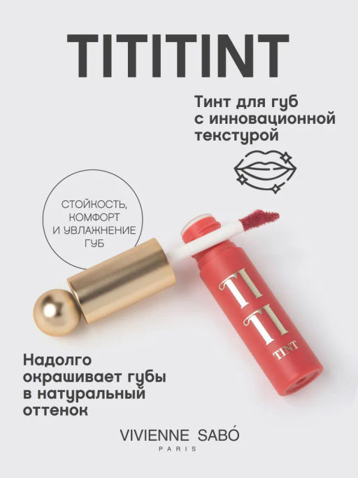 Vivienne Sabo Тинт для губ Tititint тон 02 пыльно-розовый  фото 2