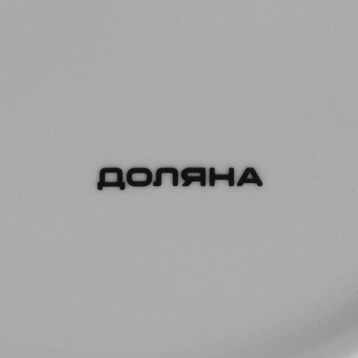 Этажёрка для фруктов и десертов Доляна Лаванда, 3 яруса, d=15/18/23 см, фарфор, белая  фото 4