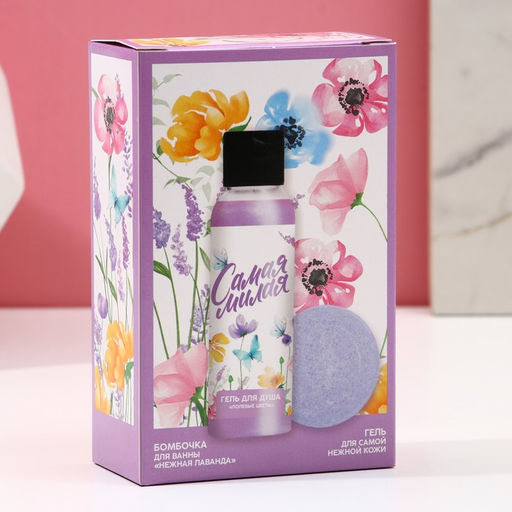 Подарочный набор Самая милая, гель для душа 100 мл и бомбочка для ванны 40 г, Чистое счастье  фото 8