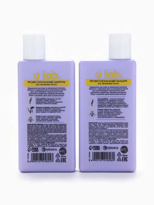 Подарочный набор «Защита цвета»: шампунь 250 мл, бальзам 250 мл, Ural Lab