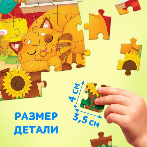 Пазлы детские День на ферме, 60 элементов