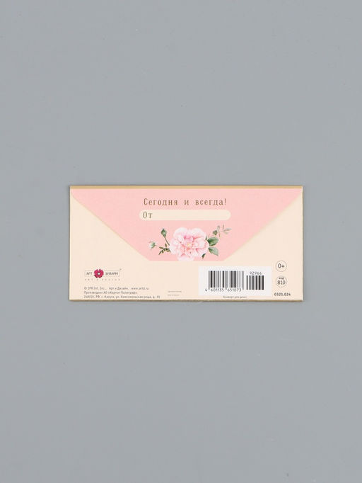 Цена за 10 шт. Конверт для денег Счастья, 16,5 х 8 см