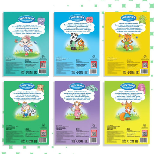 Набор книг про эмоции №2 Эмострики, 6 шт. по 20 стр. - Буква-ленд фото 8