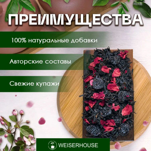 Дикая вишня . Черный Ароматизированный