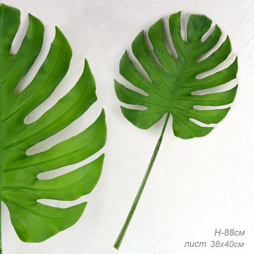 Лист искусственный Монстера 88 см / N715-765 /уп 30/300/ - ГалеонТрейд фото 4