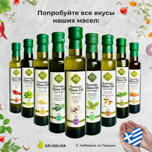 Оливковое масло EcoGreece с БЕЛЫМ ГРИБОМ, Греция, ст.бут., 250мл - Evros фото 5