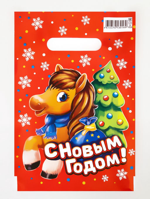 Цена за 100 шт. Пакет подарочный новогодний «Жеребёнок», полиэтиленовый с вырубной ручкой, 20×30 см, 30 мкм