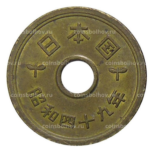 Монета 5 йен 1974 года Япония