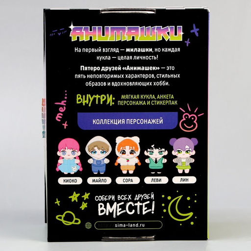 Кукла мягкая Лин, 22 см - Milo toys фото 8