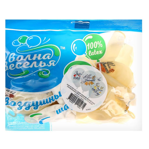 Воздушные шары латексные 12&apos;&apos; «С днём знаний», 25 шт.