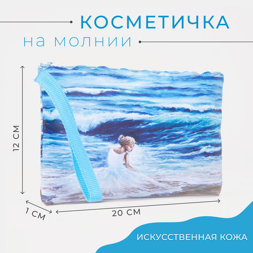 Косметичка на молнии, с ручкой, цвет голубой