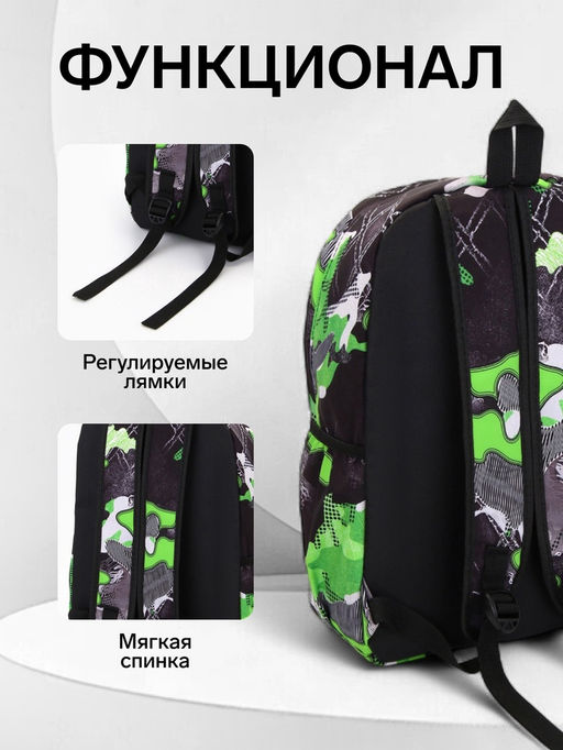 Рюкзак школьный на молнии, с карманами, с абстрактным принтом, размер 30?13?42 см, с принтом, чёрный