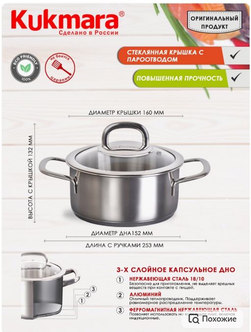 Кастрюля линии SAFIA 1,2л. д.16см,со стекл.крышкой SF-CA1216G - Kukmara фото 3
