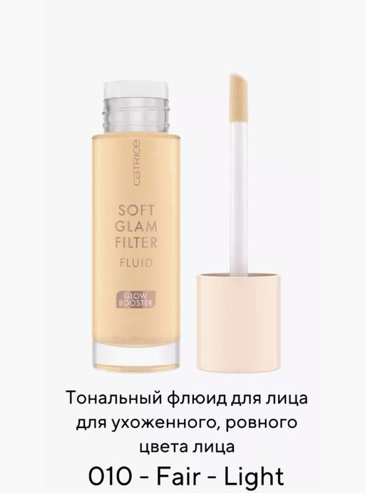 CATRICE Флюид с эффектом мягкого свечения Soft Glam Filter Fluid, 010 Fair Light 30 мл  фото 4