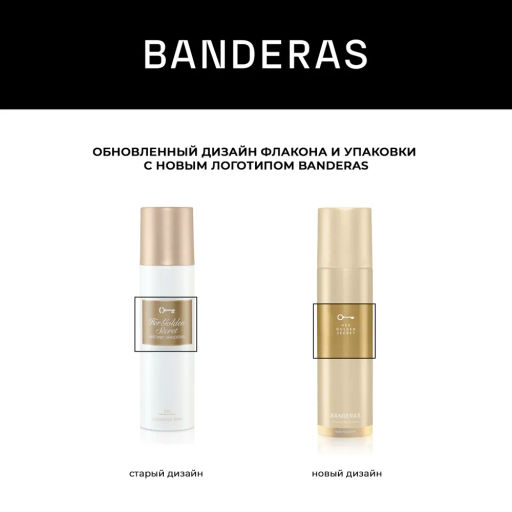ANTONIO BANDERAS Her Golden Secret lady deo 150ml
