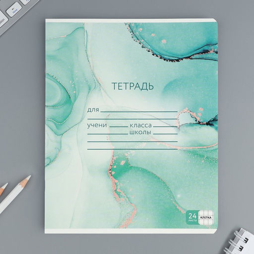 Цена за 5 шт. Тетрадь в клетку, 24 листа, А5, на скрепке, блок №1 «Мрамор» МИКС