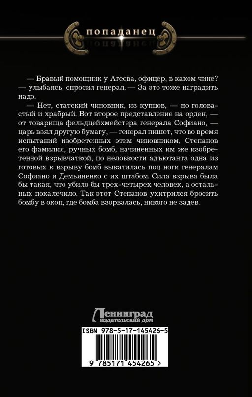 Военный чиновник