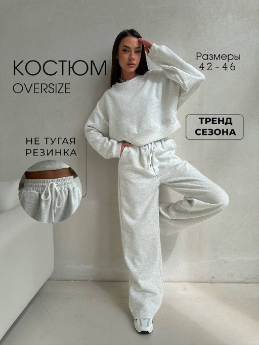 Костюм двойка - A.B.S.O фото 10
