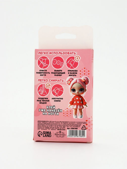 Детские накладные ногти «Ты-милашка!», 12 шт.