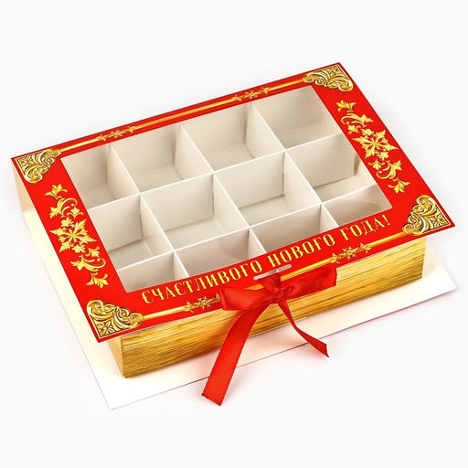 Цена за 5 шт. Коробка под 12 конфет новогодняя с ячейками Дедушка Мороз 18.5 х 13.5 х 3.5 см - Дарите счастье фото 2