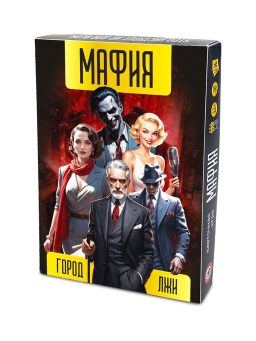 Настольная игра «Мафия. Город лжи», 36 карт