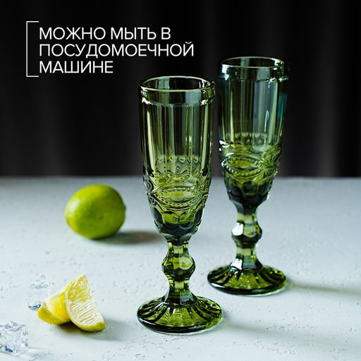 Бокалы для шампанского Magistro Ла-Манш, 160 мл, 7?20 см, набор 2 шт., стекло, зелёные  фото 3