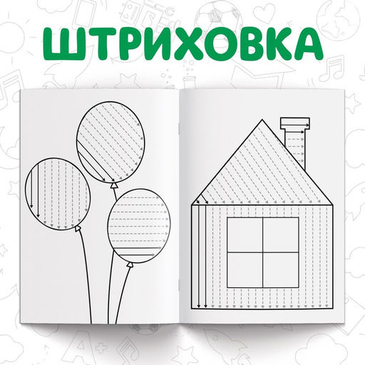 Набор Мои первые прописи, 4 шт. по 20 стр., А5, Синий трактор  фото 7