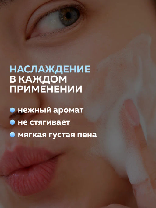 Пенка для умывания Сужающая поры
 LION Skokubutsu 
100 мл