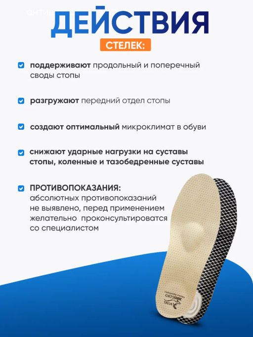 Ортопедические стельки разгружающими элементами при пяточной шпоре, плоскостопии Talus 69 victory-a фото 7