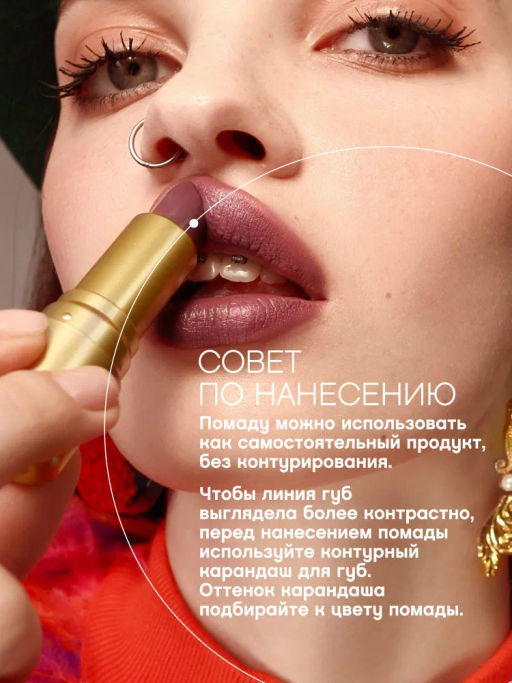 Vivienne Sabo Губная помада Nude Createur тон 04 теплый бежевый  фото 7