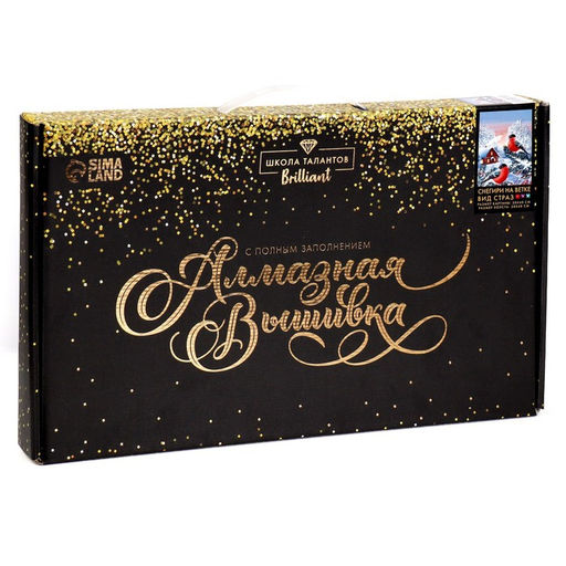 Алмазная мозаика на новый год с полным заполнением на холсте Снегири на ветке, 30?40 см, набор для творчества.