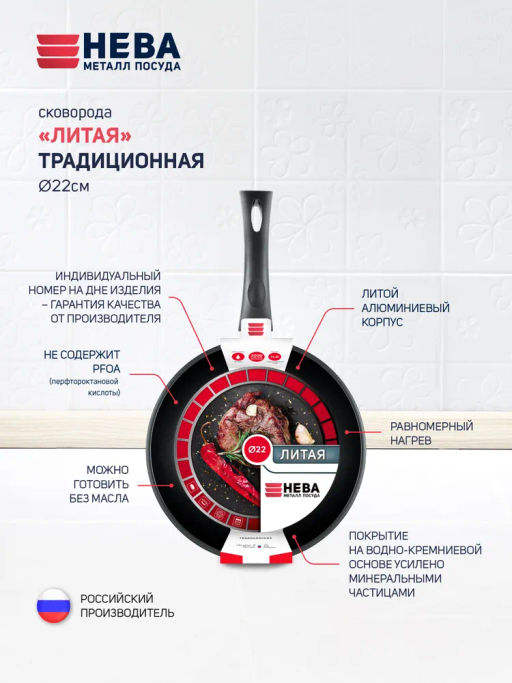 Сковорода Традиционная литая несъемная ручка, 22 см - Нева металл посуда фото 4